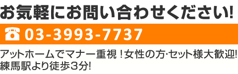お気軽にお問い合わせください