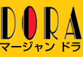 練馬駅すぐ近くの雀荘！まーじゃん DORA（ドラ）