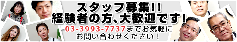 練馬駅から徒歩5分。まーじゃんDORAスタッフ募集